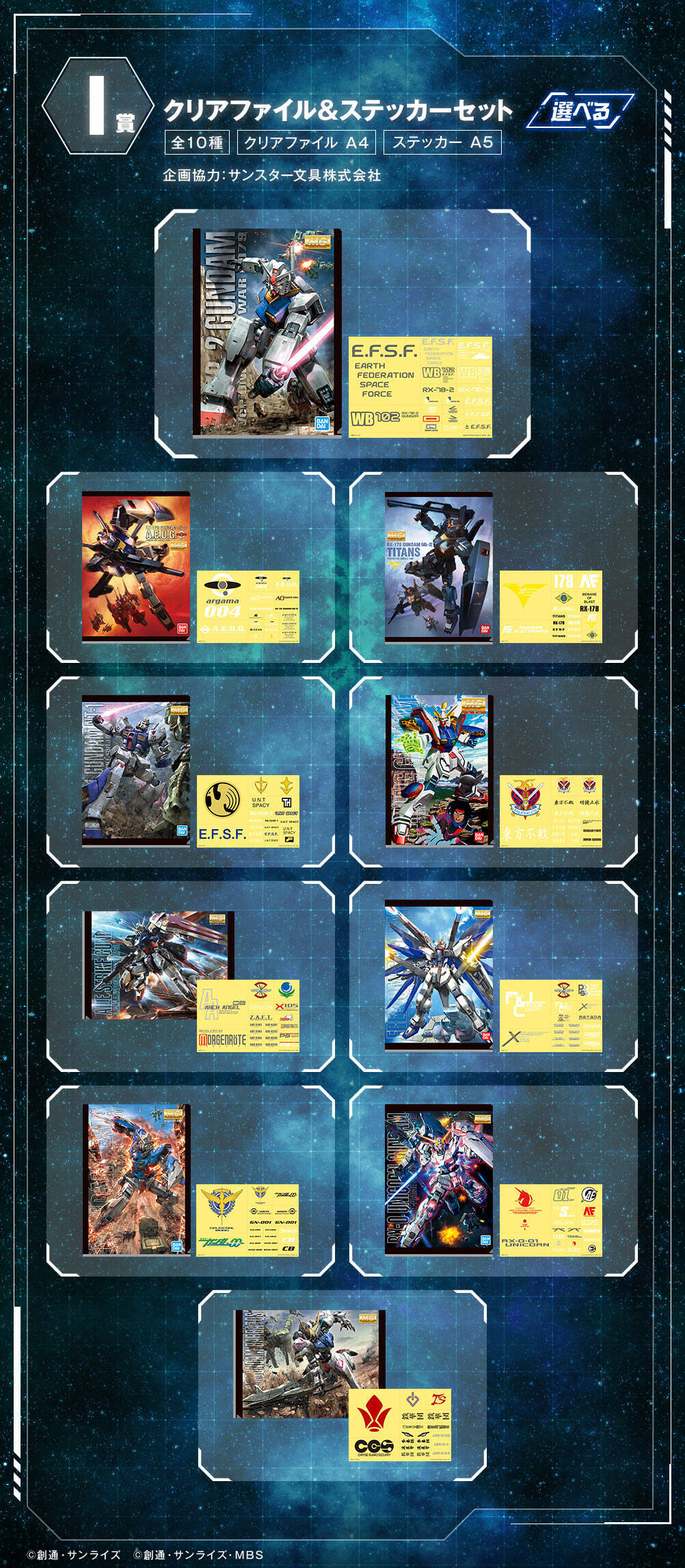 1 48メガサイズがソリッドクリアで 一番くじ ガンプラ21 21年9月16日 エキサイトニュース 3 4