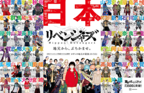 ゴールデンカムイ の扉絵 元ネタはこれだ チャリできた や怪しい広告まで 21年9月13日 エキサイトニュース