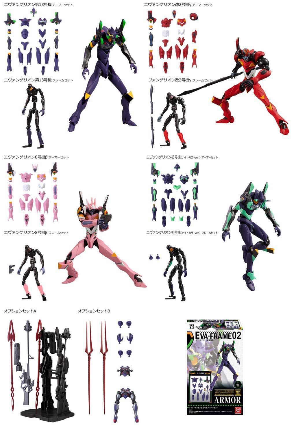 9月27日の食玩は鬼滅にエヴァ どれみにファイバードにすみっコ 21年9月26日 エキサイトニュース 9月27日の食玩は鬼滅にエヴァ どれみにファイバードにすみっコ 21年9月26日 エキサイトニュース