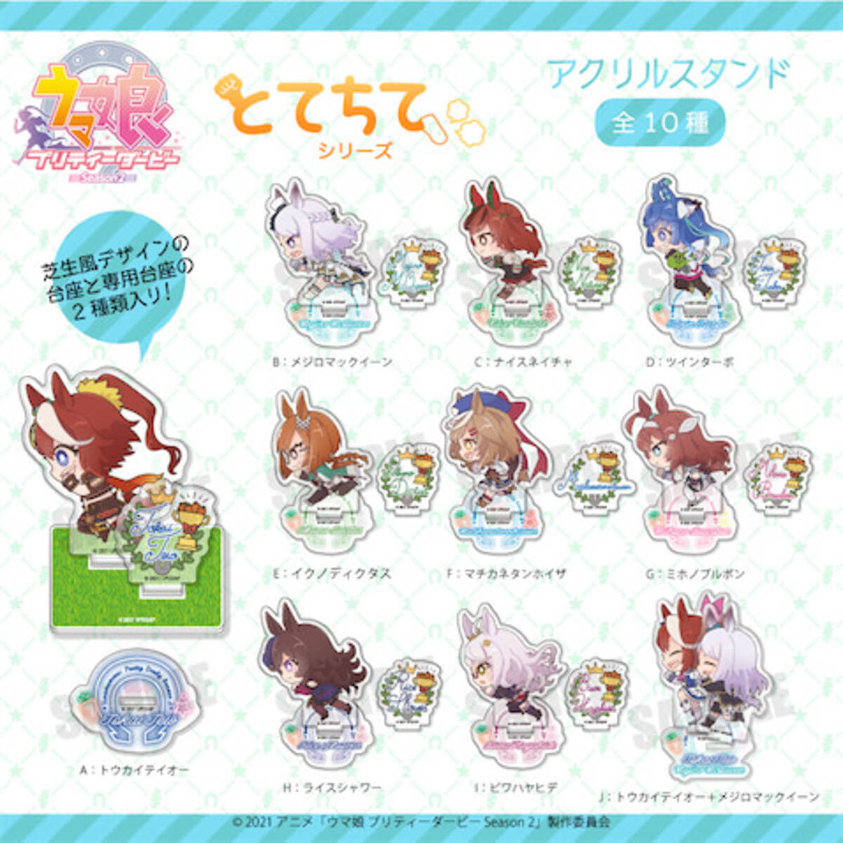 ウマ娘 描き起こし新グッズ 缶バッジ アクリルスタンドが可愛い 21年9月28日 エキサイトニュース 2 2
