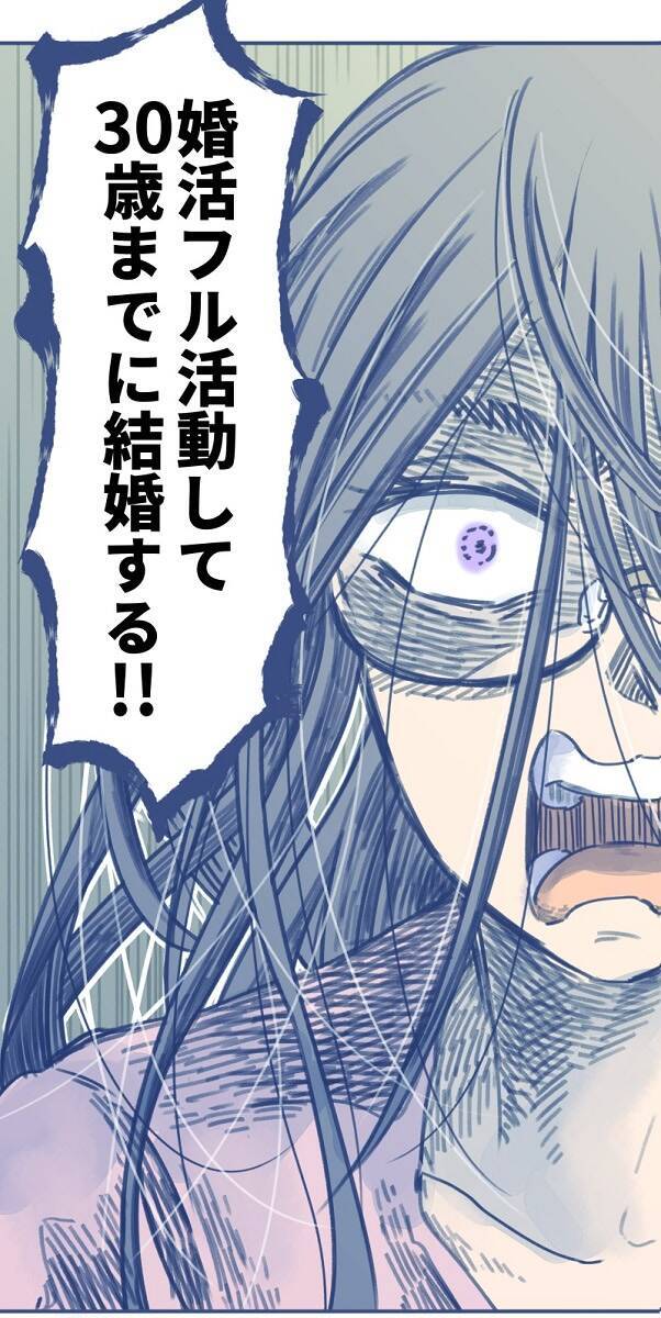 29歳教師 教え子に求婚されました 婚活喪女とナチュラルストーカー 21年10月1日 エキサイトニュース