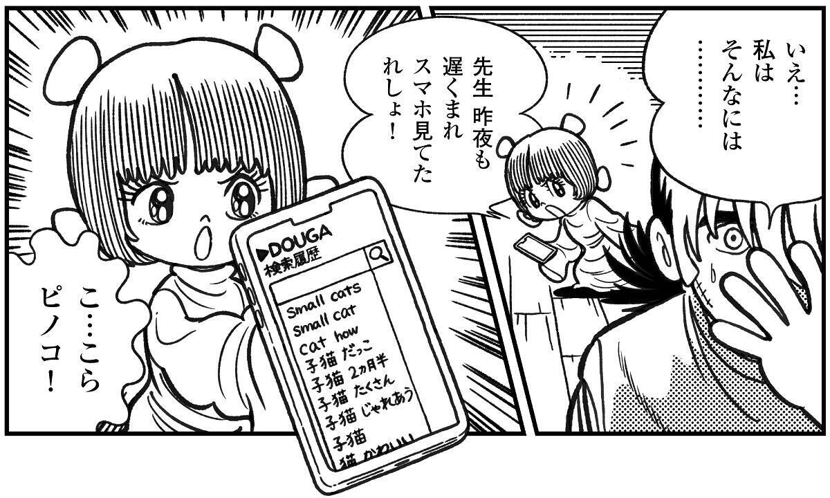 手塚治虫の名作 ブラック ジャック がコラボ企画で新作を公開 21年10月1日 エキサイトニュース