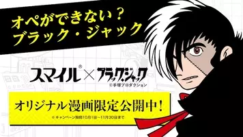 手塚治虫が令和の災厄を予言した 異色のヒーロー作品 サンダーマスク 22年2月18日 エキサイトニュース 3 3