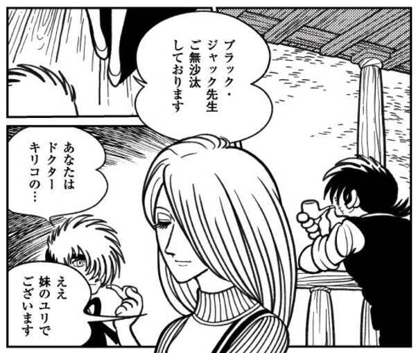 手塚治虫の名作 ブラック ジャック がコラボ企画で新作を公開 21年10月1日 エキサイトニュース 手塚治虫の名作 ブラック ジャック がコラボ企画で新作を公開 21年10月1日 エキサイトニュース