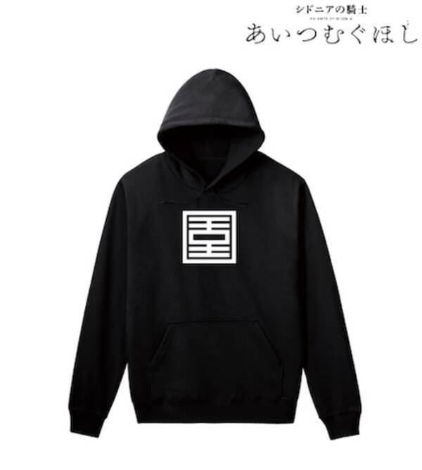 シンプルでかっこいい シドニアの騎士 パーカー Iphoneケース 21年10月8日 エキサイトニュース