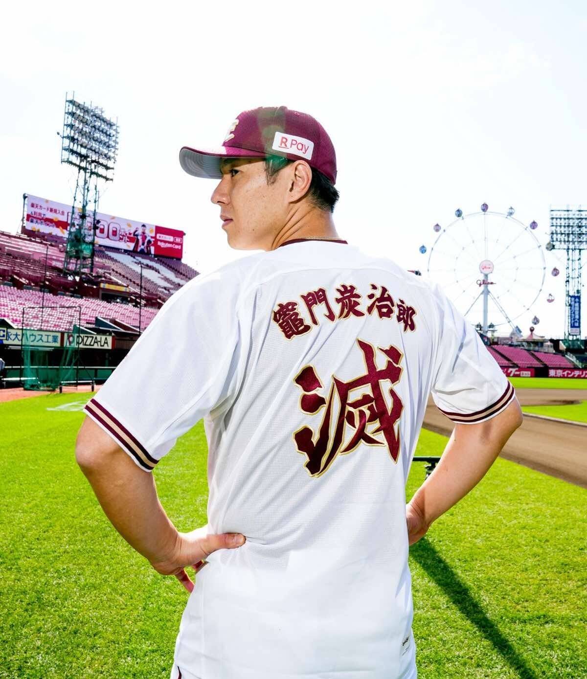 楽天イーグルス 鬼滅の刃 コラボ キャラ名入りユニフォームも 21年10月10日 エキサイトニュース