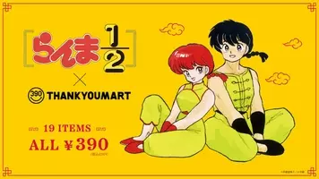 アニメキャラの魅力 関西弁が可愛いお好み焼き屋経営者 ウッちゃんこと 久遠寺右京 の魅力 らんま1 2 15年1月17日 エキサイトニュース