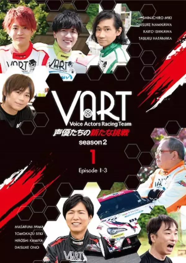 『VART』DVD第1巻特典映像情報公開！コラボカフェも開催中
