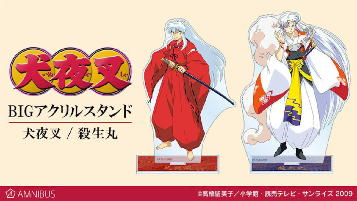 犬夜叉 犬夜叉 殺生丸のbigアクスタ受注受付中 21年10月日 エキサイトニュース 犬夜叉 犬夜叉 殺生丸のbigアクスタ受注受付中 21年10月日 エキサイトニュース