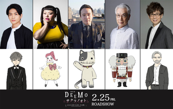 『劇場版DEEMO』2／25公開決定！豪華キャスト集結＆コメント到着