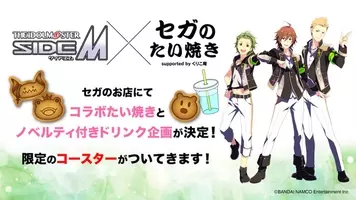 あんスタ 作詞家 松井洋平さんがこれまでの楽曲を振り返るツイートが話題 ファン必見の超貴重な裏話 年5月17日 エキサイトニュース