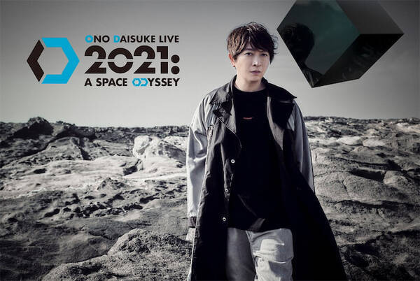 小野大輔が 今だからこそ歌うことに意味がある と感じた理由 21年11月3日 エキサイトニュース 小野大輔が 今だからこそ歌うことに意味がある と感じた理由 21年11月3日 エキサイトニュース