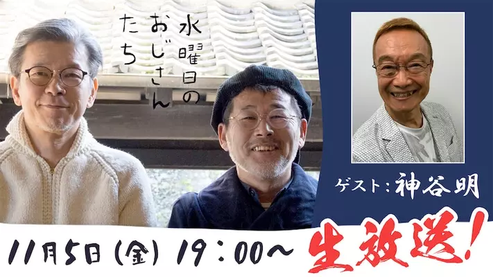ベテラン声優 神谷明 ナカイの窓 で声優の収入システムを暴露 15年3月26日 エキサイトニュース