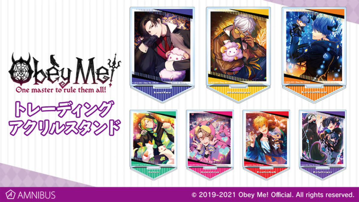 Obey Me アクスタやパーカーなどが予約受付中 21年11月4日 エキサイトニュース