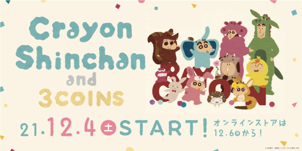 3coins クレヨンしんちゃん コラボは可愛いアイテム目白押し 21年11月17日 エキサイトニュース 3coins クレヨンしんちゃん コラボは可愛いアイテム目白押し 21年11月17日 エキサイトニュース
