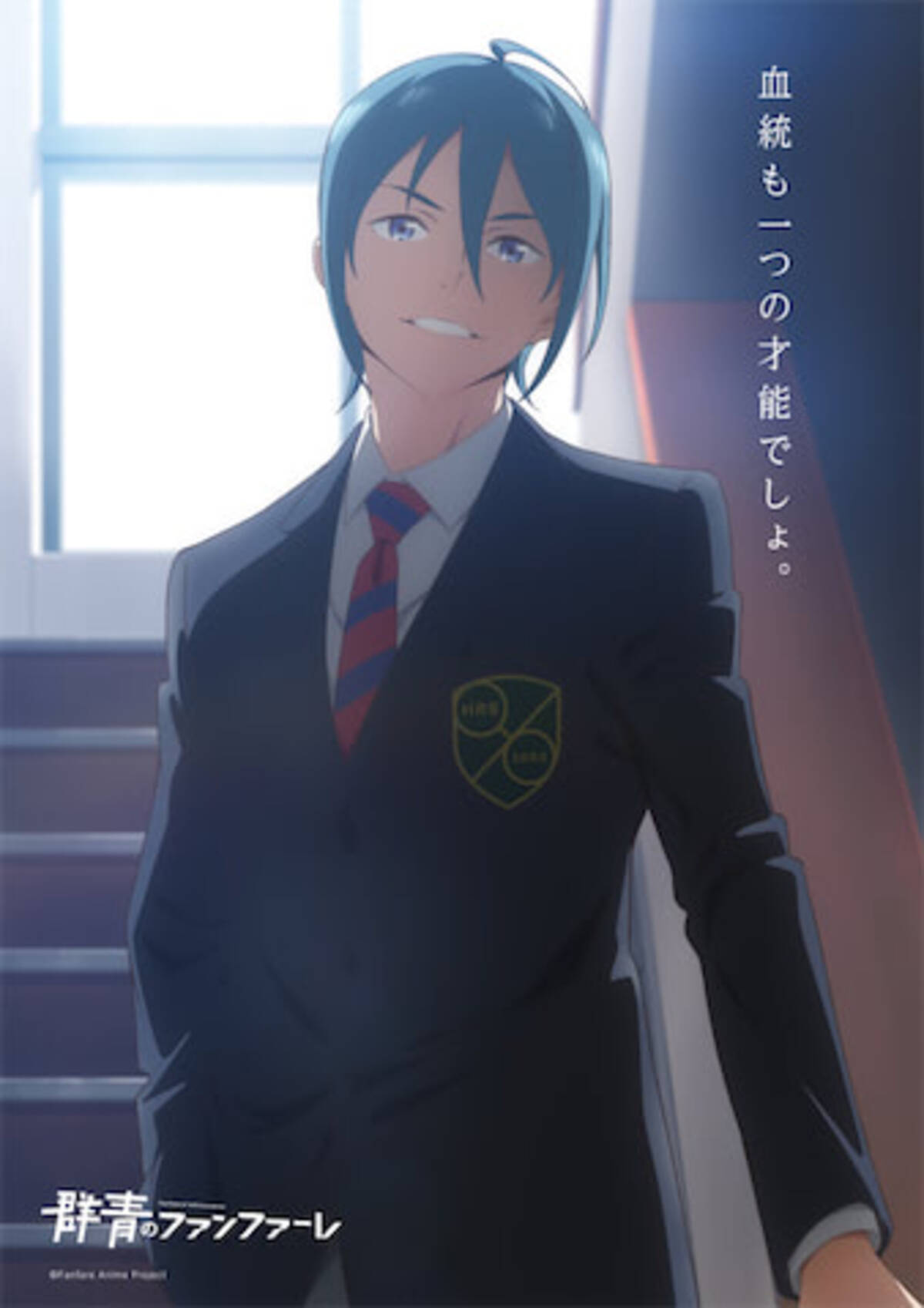 競馬学校を舞台にしたアニメ 群青のファンファーレ 新キャラ解禁 21年11月23日 エキサイトニュース 競馬学校を舞台にしたアニメ 群青のファンファーレ 新キャラ解禁 21年11月23日 エキサイトニュース