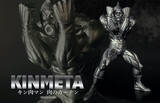「爆誕！メタルフィギュアシリーズ「キンメタ」第一弾は「キン肉マン」」の画像1