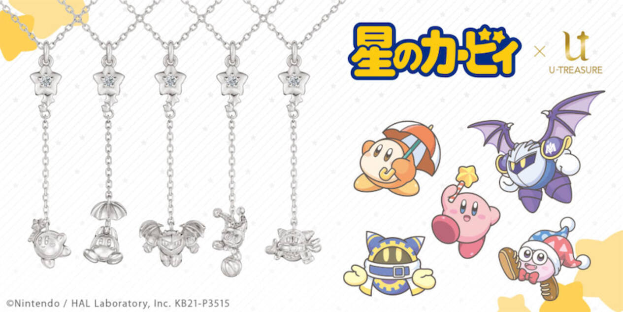 輝く星とちいさなカービィたちが揺れる新作ネックレス登場 21年12月2日 エキサイトニュース 輝く星とちいさなカービィたちが揺れる新作ネックレス登場 21年12月2日 エキサイトニュース