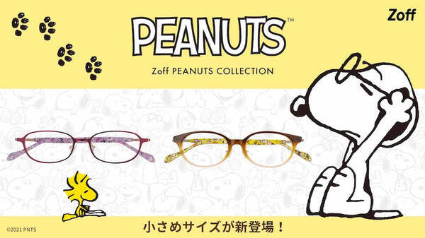 Kids 小顔モデル新登場 Zoff Peanuts Collection でスヌーピーといっしょ 21年12月8日 エキサイトニュース Kids 小顔モデル新登場 Zoff Peanuts Collection でスヌーピーといっしょ 21年12月8日 エキサイトニュース