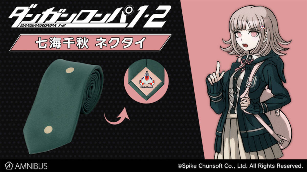 ダンガンロンパ 超高校級ゲーマー 七海千秋イメージネクタイ 21年12月14日 エキサイトニュース ダンガンロンパ 超高校級ゲーマー 七海千秋イメージネクタイ 21年12月14日 エキサイトニュース