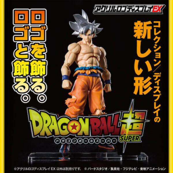 ドラゴンボール超 アクリルロゴディスプレイexに参戦 21年12月21日 エキサイトニュース