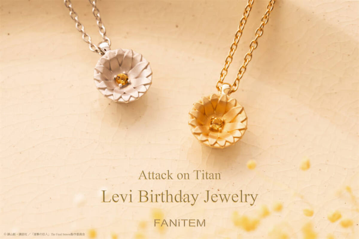 進撃の巨人 リヴァイの誕生日を記念したティーカップペンダント 21年12月21日 エキサイトニュース