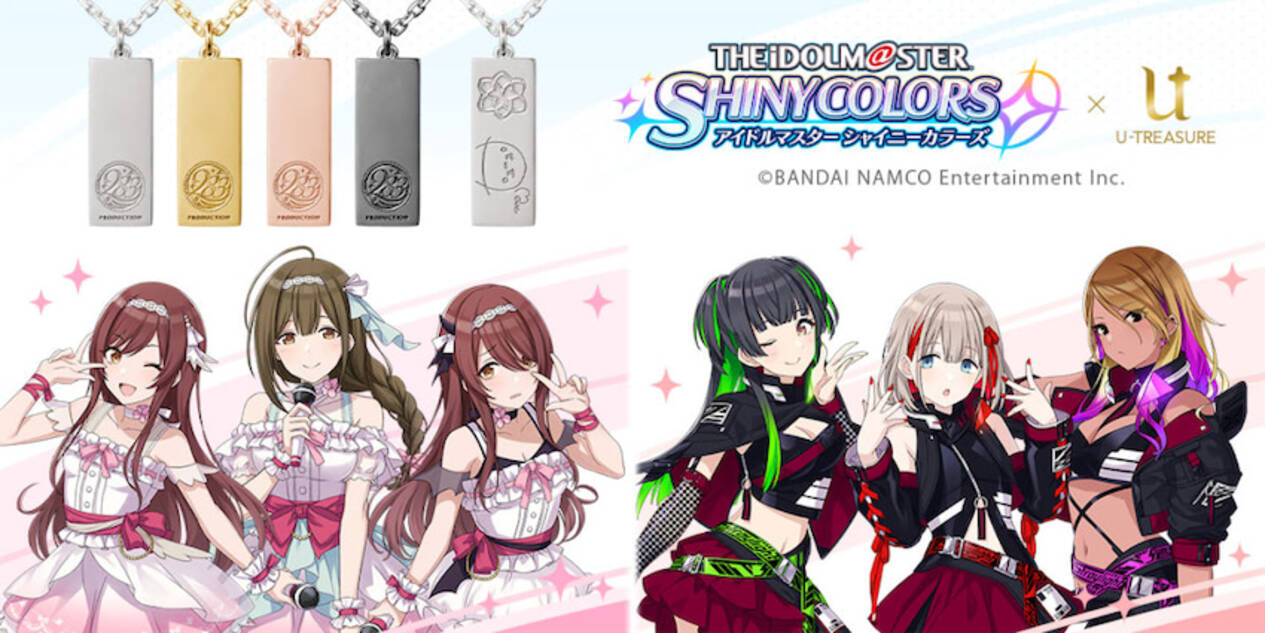 シャニマス ネックレス第2弾はアルストロメリア ストレイライト 21年12月21日 エキサイトニュース シャニマス ネックレス第2弾はアルストロメリア ストレイライト 21年12月21日 エキサイトニュース
