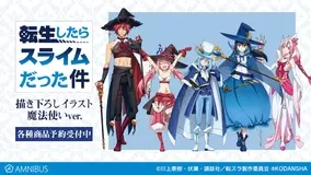 まほやく 雨の日も楽しくなるおしゃれで可愛いグッズが登場 21年12月28日 エキサイトニュース