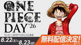 「【ONE PIECE DAY】無料ライブ配信決定！ 見どころ公開！」の画像1
