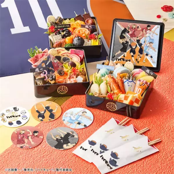 【ハイキュー!!】豪華特典付き「おせち」の予約受け付け開始！