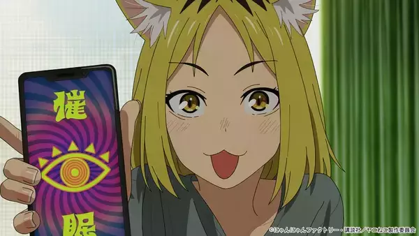 「『ヤニねこ』第9話 あらすじ＆先行場面カット公開！」の画像