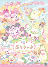 【ぷちきゅあ】3月26日より新シーズン配信スタート！ たまごっちとコラボ「ぷちきゅあっち」誕生