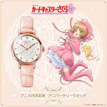 『カードキャプターさくら』クリスタル煌めく♪ アニメ25年記念腕時計
