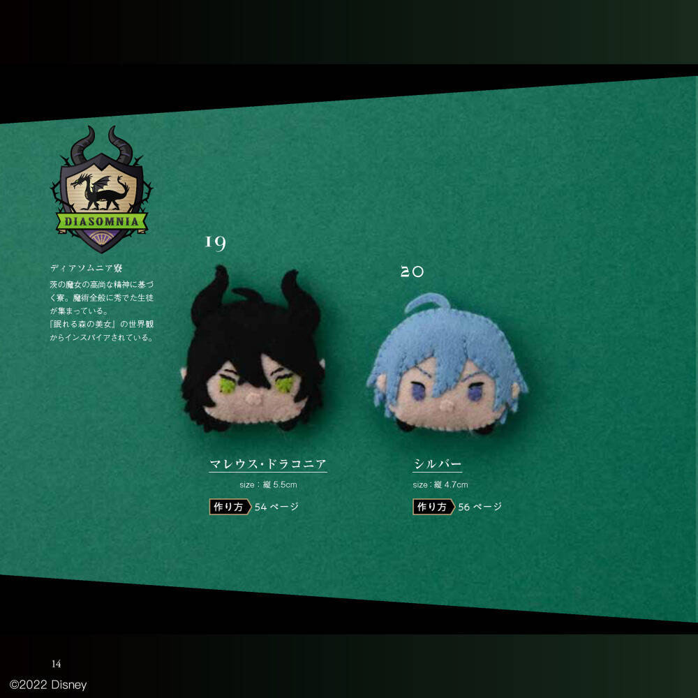 ツイステ ツムの可愛いフェルトマスコットを手作りしよう 22年9月29日 エキサイトニュース