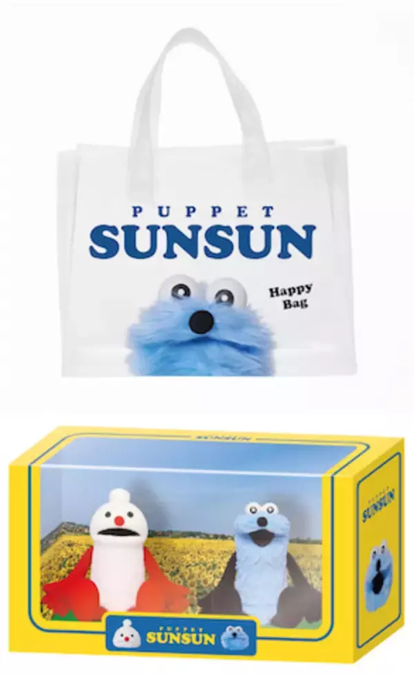 【パペットスンスン】限定グッズが手に入る「Happy Bag」セブン-イレブンに登場