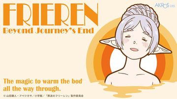 【葬送のフリーレン】温泉テーマの新シリーズ商品が登場！　第一弾はケロリン桶！