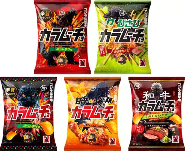 【ゴジラ】期間限定で「カラムーチョ」のパッケージにバーニングゴジラが登場！