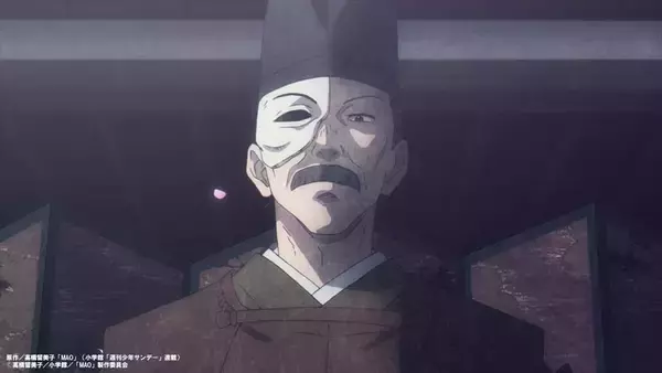 「『MAO』第8話「百火」 あらすじ＆先行カット公開！」の画像
