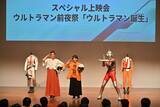「【ウルトラマンの日】ウルトラマン前夜祭＆ウルトラマンティガ 30th プレミアムステージ 開催！」の画像2