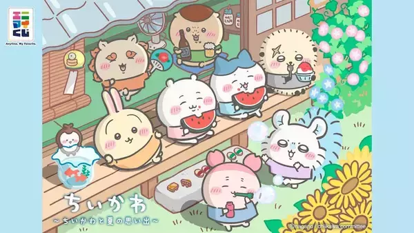 【ちいかわ】エニマイくじ登場！ ちいかわとい夏の思い出