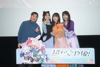 【超かぐや姫！】夏吉ゆうこ、永瀬アンナ、早見沙織、山下清悟監督登壇の復活上映記念舞台挨拶レポ！