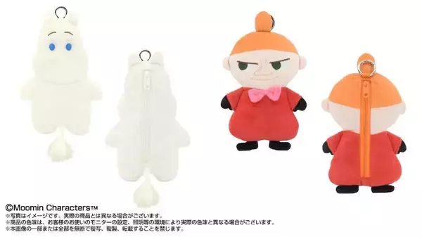 【ムーミン】リトルミイ・スティンキー・ご先祖さまがカラビナつきのふわふわポーチに！