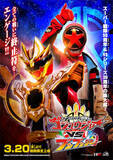 「Vシネクスト『ナンバーワン戦隊ゴジュウジャーVSブンブンジャー』3月20日より期間限定上映！」の画像1