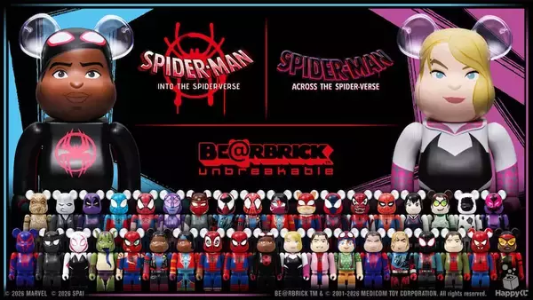 【Happyくじ】『スパイダーバース』のキャラクターがBE@RBRICKで登場！