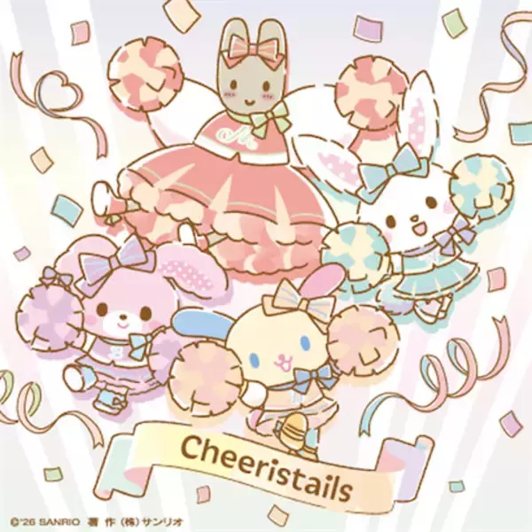 【チアリステイルズ】サンリオのうさぎキャラクチャーが新ユニット結成！