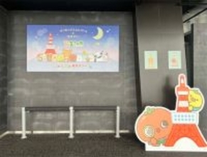 【サンエックスユニバース × 東京タワー「ワクワク芝さん歩」】開催中！