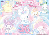 「【シナモロール】3月6日のバースデーをお祝い！ フリュー限定プライズが登場！」の画像1
