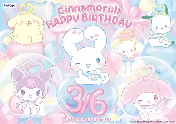 【シナモロール】3月6日のバースデーをお祝い！ フリュー限定プライズが登場！