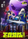 「【TANK CHAIR -戦車椅子-】10月4日放送開始！ 主題歌アーティスト＆追加キャスト発表」の画像1