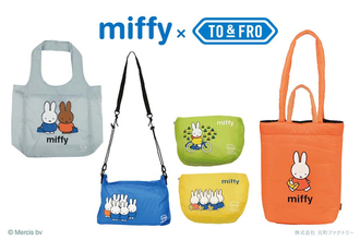 【ミッフィー】TO&FROの軽量・高機能アイテムにmiffyデザインが登場！